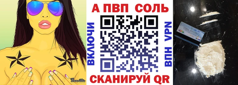 А ПВП мука  наркошоп  Златоуст 