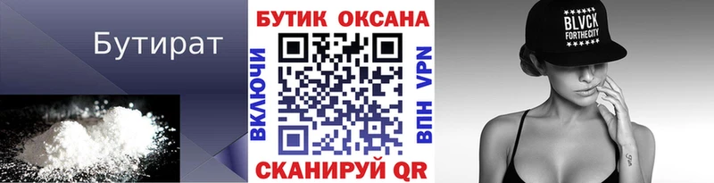 mega tor  Златоуст  Бутират GHB 