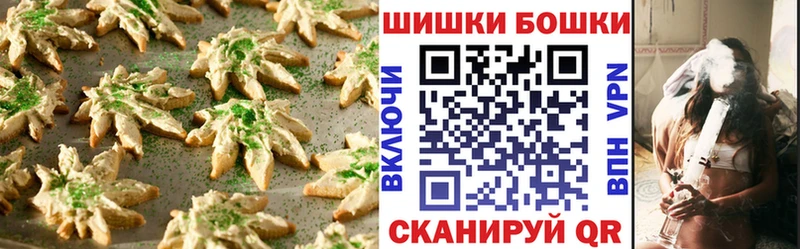 Печенье с ТГК конопля Златоуст