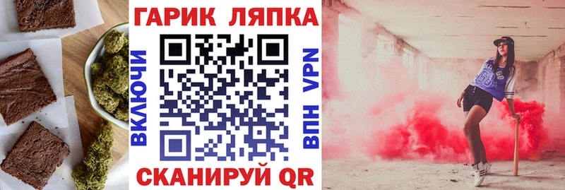 Еда ТГК конопля  omg как зайти  Златоуст 
