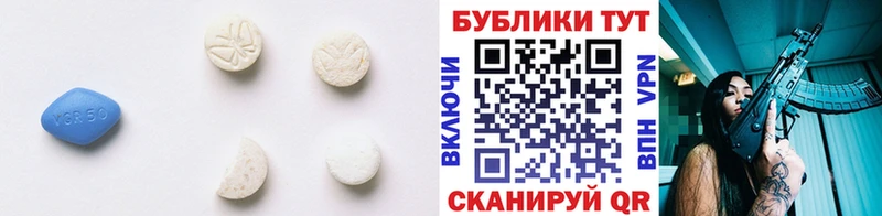 Экстази 280мг Златоуст