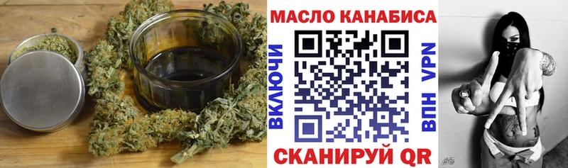 кракен ONION  Златоуст  ТГК гашишное масло  купить закладку 